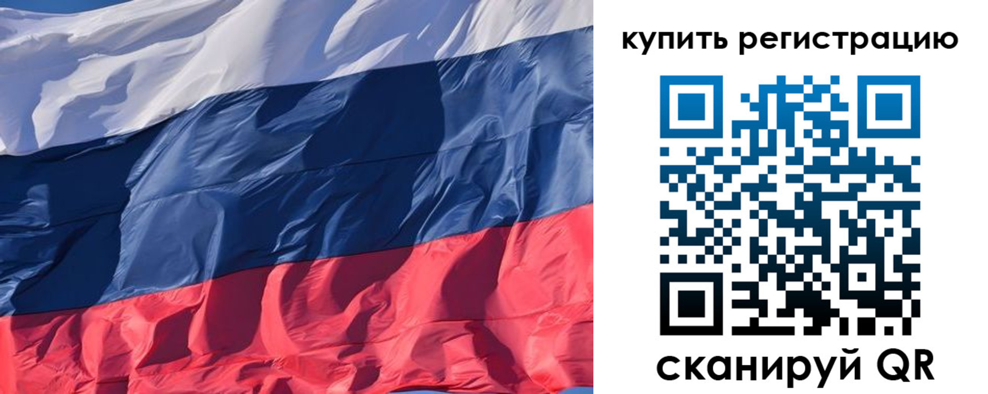 прописка ребенка в Орске