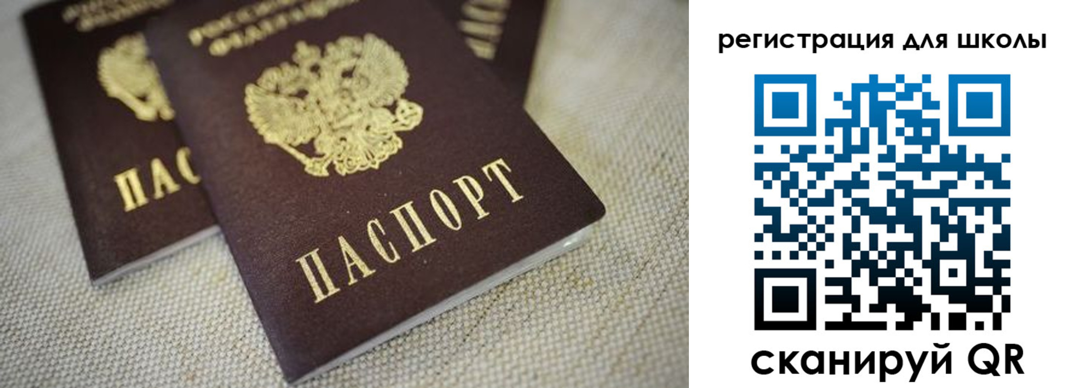 временная регистрация адрес в Орске
