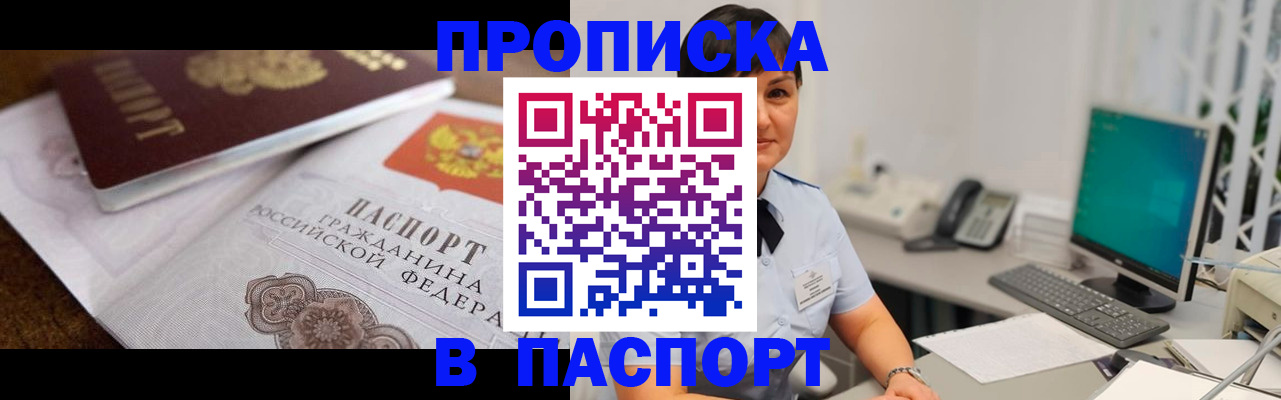 регистрация для дет. сада в Орске