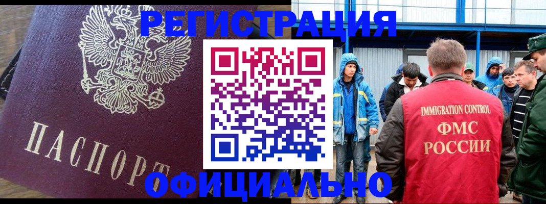 прописка для школы в Орске